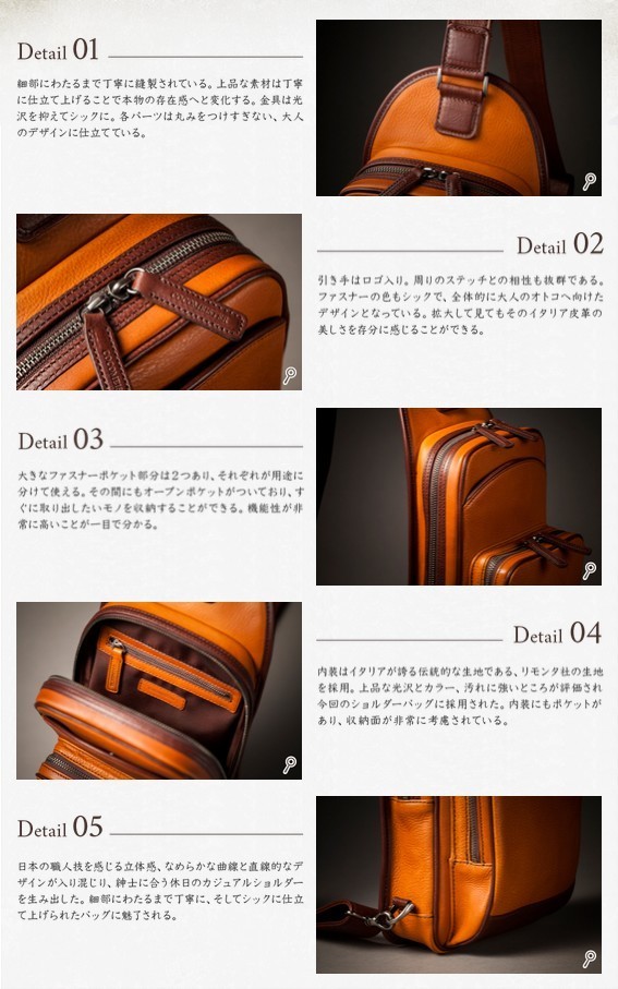 マルティーニ・アーバンショルダー 