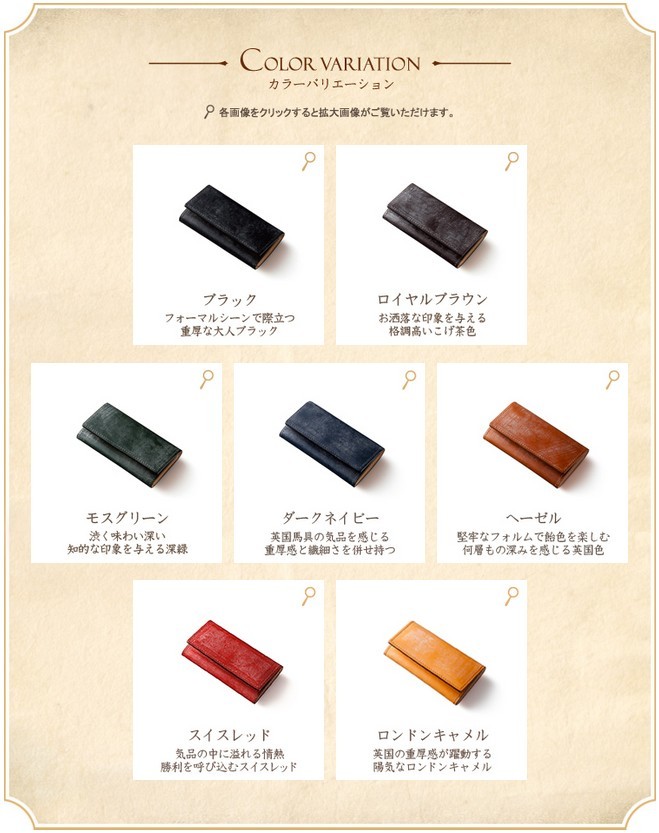 ブライドル・キーケース