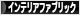 にほんブログ村 インテリアブログ インテリアファブリックへ