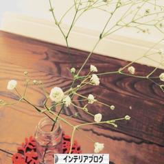 にほんブログ村 インテリアブログへ