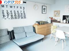 にほんブログ村 インテリアブログへ