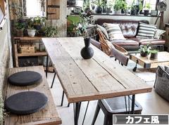 にほんブログ村 インテリアブログ カフェ風インテリアへ