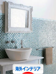 にほんブログ村 インテリアブログ 海外インテリアへ