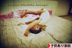 にほんブログ村 インテリアブログ 子供あり家庭インテリアへ