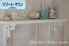 にほんブログ村 インテリアブログ リゾート・マリンインテリアへ