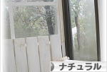 にほんブログ村 インテリアブログ ナチュラルインテリアへ
