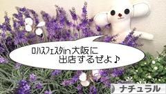 にほんブログ村 インテリアブログ ナチュラルインテリアへ