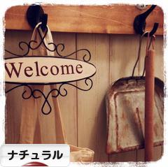にほんブログ村 インテリアブログ ナチュラルインテリアへ
