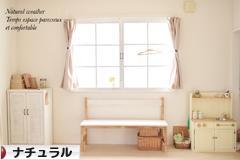 にほんブログ村 インテリアブログ ナチュラルインテリアへ