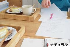 にほんブログ村 インテリアブログ ナチュラルインテリアへ