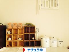 にほんブログ村 インテリアブログ ナチュラルインテリアへ