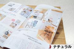 にほんブログ村 インテリアブログ ナチュラルインテリアへ