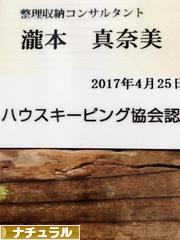 にほんブログ村 インテリアブログ ナチュラルインテリアへ