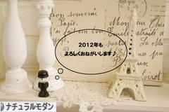 にほんブログ村 インテリアブログ ナチュラルモダンインテリアへ