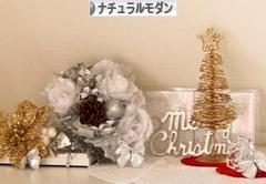 にほんブログ村 インテリアブログ ナチュラルモダンインテリアへ