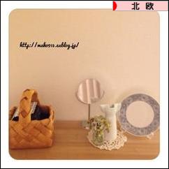 にほんブログ村 インテリアブログ 北欧インテリアへ