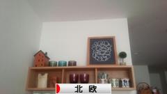 にほんブログ村 インテリアブログ 北欧インテリアへ