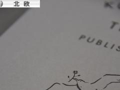 北欧暮らしの道具店 カレンダー 18 楽天 買い回り始まります めがねとかもめと北欧暮らし