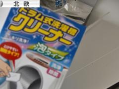 にほんブログ村 インテリアブログ 北欧インテリアへ
