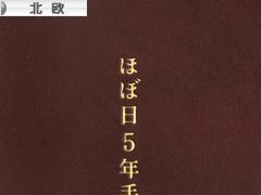 にほんブログ村 インテリアブログ 北欧インテリアへ