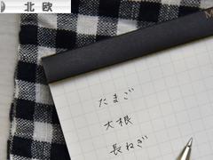 にほんブログ村 インテリアブログ 北欧インテリアへ