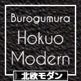 にほんブログ村 インテリアブログ 北欧モダンインテリアへ
