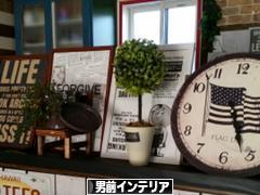 にほんブログ村 インテリアブログ 男前インテリアへ