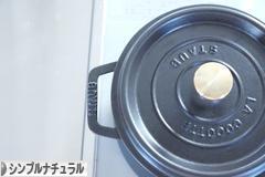 にほんブログ村 インテリアブログ シンプルナチュラルインテリアへ