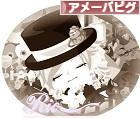 にほんブログ村 ネットブログ アメーバピグへ