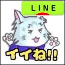 にほんブログ村 ネットブログ LINEへ