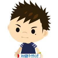 にほんブログ村 ネットブログ ネット広告・ネットマーケティングへ