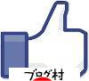 にほんブログ村 ネットブログ ネット情報へ