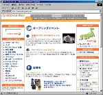 ネットプライスモールのtopへ