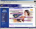セーフティパスのサイトへ
