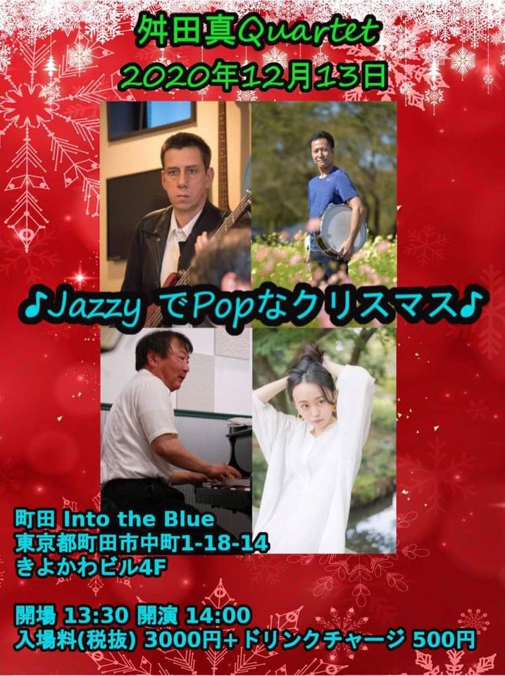 舛田真1213