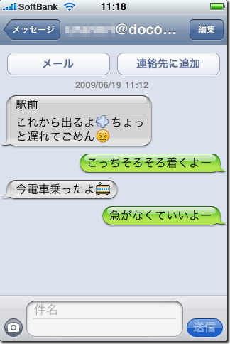 iPhone MMS