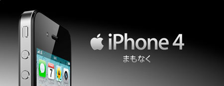 iphone4_reservation_0.jpg