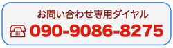 アイリス電話バナー