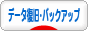 にほんブログ村 ＩＴ技術ブログ データ復旧サービスへ