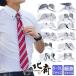 半袖ワイシャツ  クールビズ　スリム　選べる10デザイン　ドゥエボット－ニ