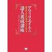 アフィリエイトの達人養成講座　基本からSEO対策までバッチリ学べる