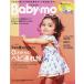 Baby－mo（ベビモ）　２０１４年７月号