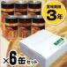 缶ｄｅボローニャ　ボローニャのパンの缶詰6缶セット(非常食/保存食/防災/パン缶/防災/災害)