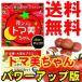 夜スリム トマ美ちゃん 夜トマトダイエット トマトジュース とまみちゃん とま美ちゃん