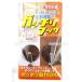 すだれ用 ガッチリフック ２個組