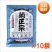 美人酒風呂　冷酒風呂　澄みきった空と透明感あるシトラスの香り×10袋　（菊正宗酒造）【直送品】【4971650800264】