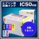IC6CL50 6色セット  (残量検知チップ付) EPSON互換インク