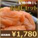 【送料無料】５０％OFF　梅干/梅干し　お試しセット　（南高梅　高級梅干・訳あり・わけあり梅干）