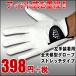 ゴルフ グローブ　全天候型FLITグローブ3（あて革つき) フィット感重視！ 378円グローブ(左手用)※