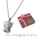【送料無料】リラックマ 誕生石ペンダントネックレス彼女/友達への誕生日プレゼントギフトに！